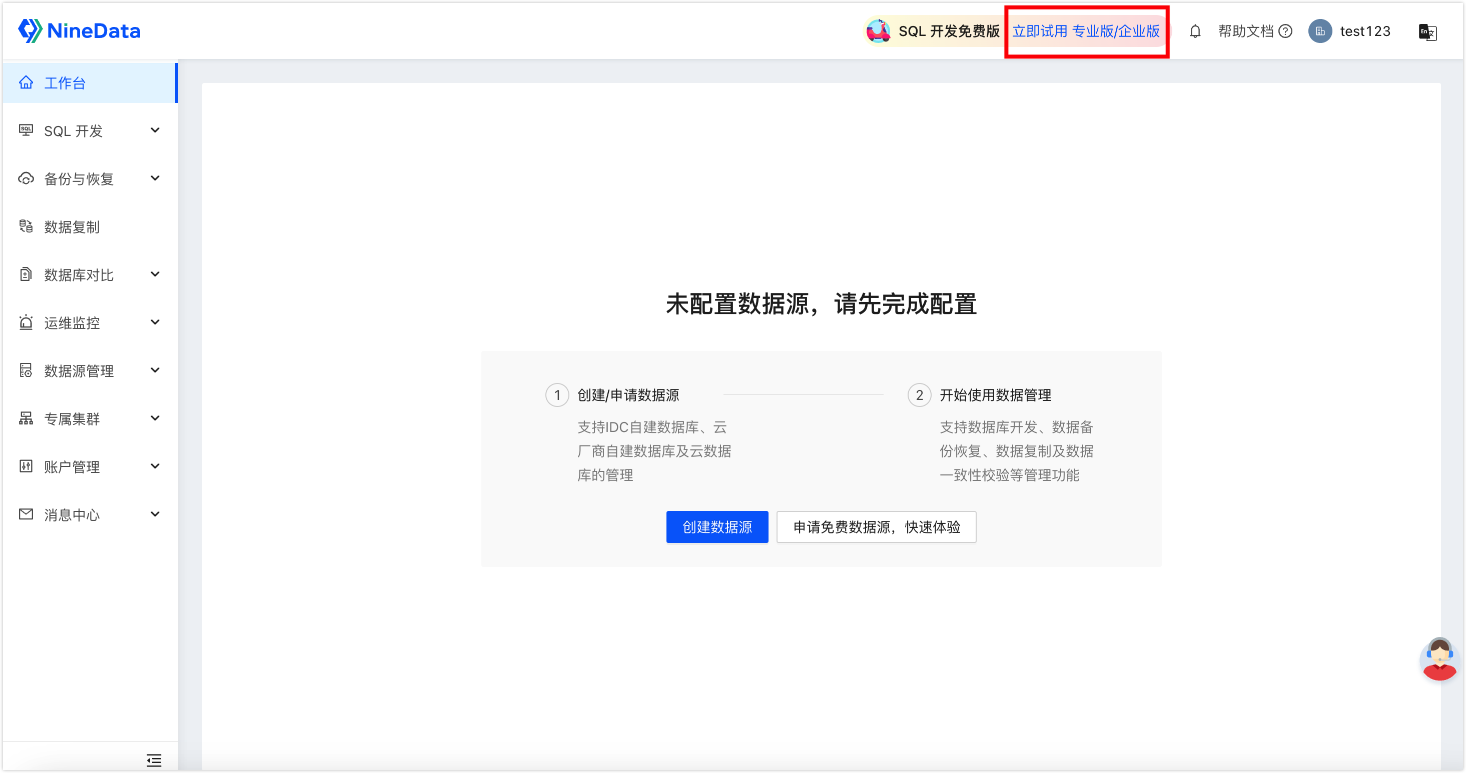 enable_trial